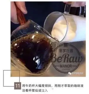 Make Wave coffee step 10
