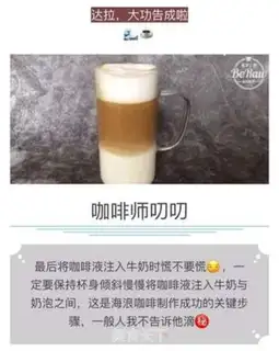 Make Wave coffee step 11