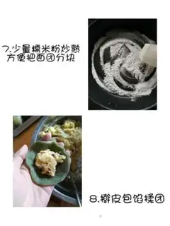 Make The green beans step 3
