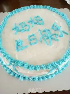 Make Birthday cake step 9