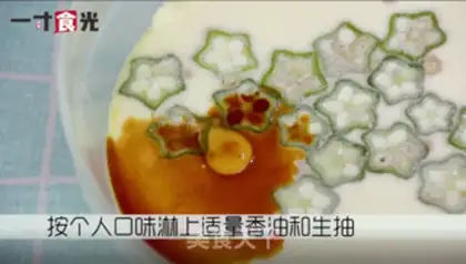 Make Autumn steamed eggs step 4
