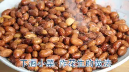 Make Pop peanuts step 0