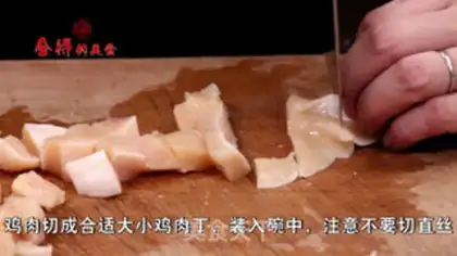 Make Miyagi chicken step 0
