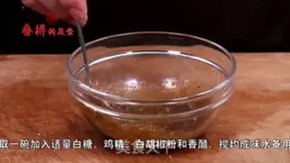 Make Miyagi chicken step 2