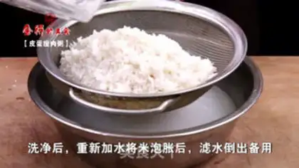 Make Porridge step 0