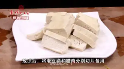 Make Tofu step 1