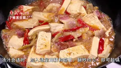 Make Tofu step 4