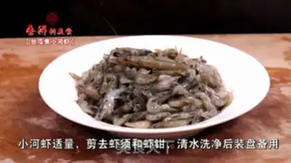 Make Snacks boil shrimp step 0