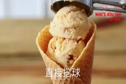 Make A melon ice cream step 16