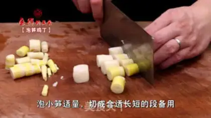 Make Pumping chicken step 3