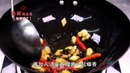 Make Pumping chicken step 4