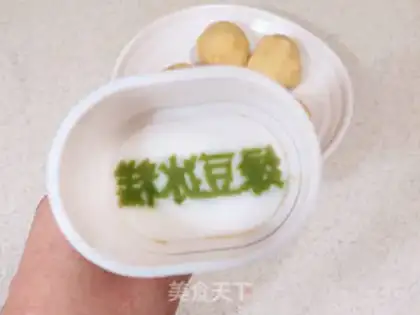 Make Double green bean ice cream step 10