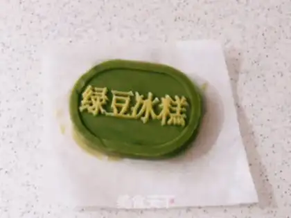 Make Double green bean ice cream step 13