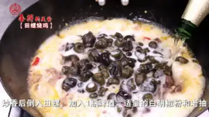 Make A chicken with a snail step 6