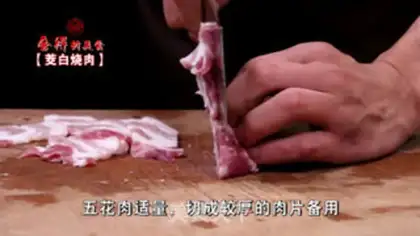 Make White fried meat step 0