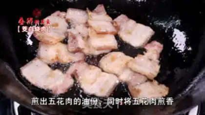 Make White fried meat step 3
