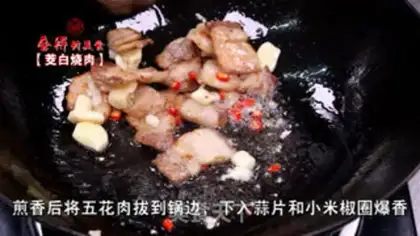 Make White fried meat step 4