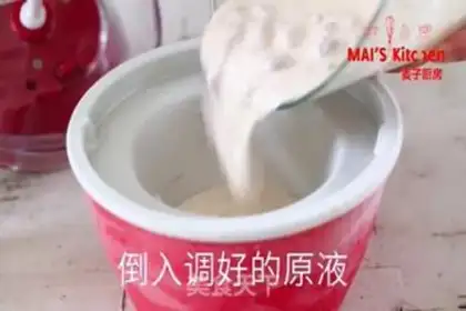 Make Strawberry cream step 6