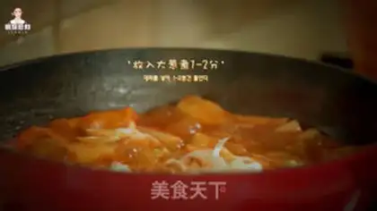 Make Korean chili step 18