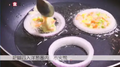 Make Onion rings, omelet step 3