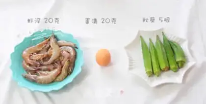 Make Autumn shrimp step 0