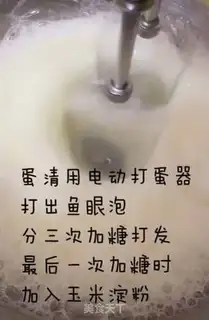 Make Eight inches of wind step 4