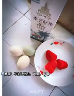 Make Strawberry balls step 0