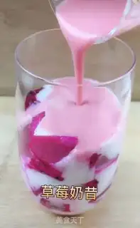 Make The Dragon of the Heart strawberry milkshake step 2