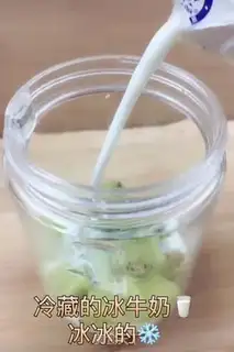 Make A monkey milkshake step 2