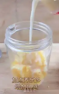 Make Yogurt step 1