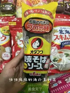 Make Fried noodles step 4