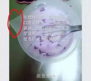 Make Milk bar ice step 3