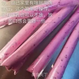 Make Milk bar ice step 7
