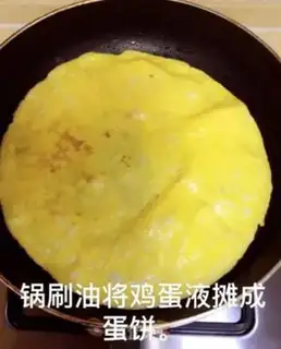 Make Egg bun step 1