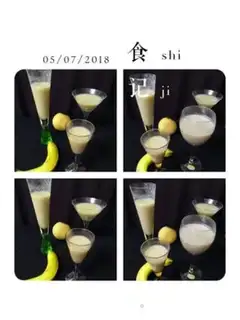 Make Banana Sydney Juice step 0