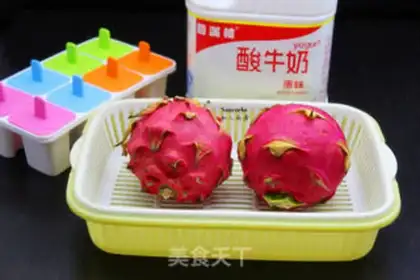 Make Flamingo yogurt step 0
