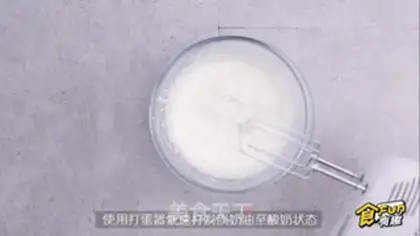 Make Net red dirty cake step 11