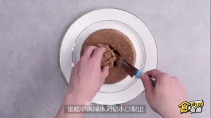 Make Net red dirty cake step 13