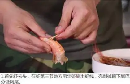 Make Gold phoenix shrimp step 0