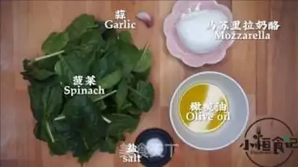 Make Spinach cheese step 0