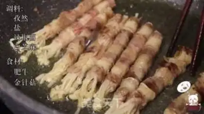 Make Fat cow, golden mushroom step 0