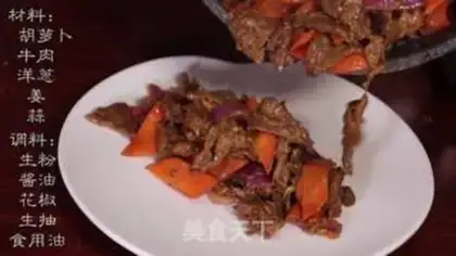 Make Carrot beef step 0