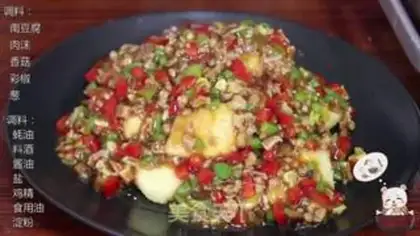 Make Cream tofu step 0