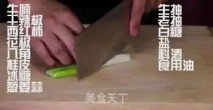Make Tomato oxen step 0