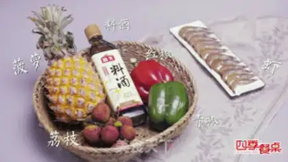 Make Fresh pineapple step 0