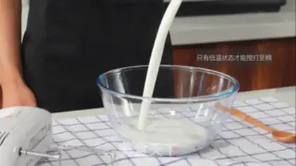 Make Get some cream step 0