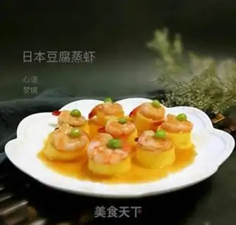 Make Japanese tofu steamed shrimp step 7