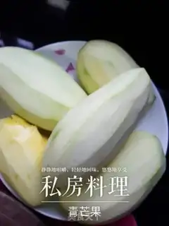 Make Pickle mangoes step 2