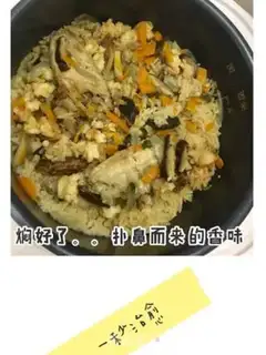 Make Chicken wing rice step 3