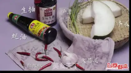 Make Spicy melon step 0